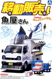 Aoshima CM-07(01079) 1/24 Fish Paradise
