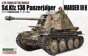 Dragon(MONO) MD003u 1/35 Marder III H w/Interior