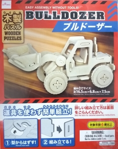 Daiso 300 Bulldozer [Wooden Puzzles]