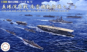 Fujimi 13(40149) 1/3000 Attack on Pearl Harbor - The Nagumo Task force (Akag /Kaga /Hiryu /Soryu /Shōkaku /Zuikaku /Hiei /Kirishima /Tone /Chikuma /Abukuma & 12 Destroyers)