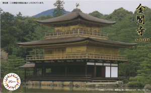 Fujimi 13(50077) 1/150 Kinkaku-ji (金閣寺)