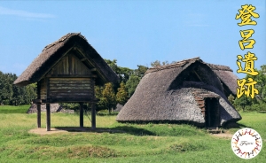 Fujimi 27(50087) Toro iseki (登呂遺跡) with Exhibition Signage