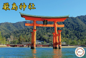Fujimi 19R(50090) Itsukushima Shrine (厳島神社) [new]
