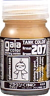 Gaianotes Color 207 Brown RAL8020 Africa Corps <1942> 15ml