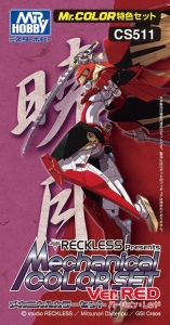 Mr Hobby CS511 Mechanical Color Set: Ver. RED (Mr. Color)