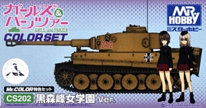 Mr Hobby CS202 Girls & Panzer Color Set 2 (Mr Color)