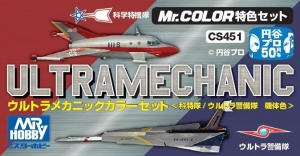 Mr Hobby CS451 Ultramechanic "Ultra Hawk 001 & 003" "Jet Vtol" (Mr Color)