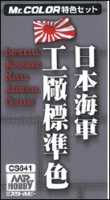 Mr Hobby CS641 Imperial Japanese Naval Arsenal Colors (Mr Color)