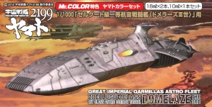 Mr Hobby CS889 Great Imperial Garmillas Astro Fleet - Zoellugut-Class 1st Class Astro Combat Vessel "Domelaze The 3rd" [Space Battleship Yamato 2199] (Mr. Color)