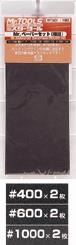 Mr Hobby MT301 Mr. Waterproof Sand Paper ROUGH Set (2x #400; 2x #600; 2x #1000)
