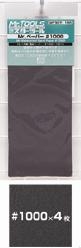 Mr Hobby MT307 Mr. Waterproof Sand Paper #1000 (4 Sheets)