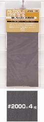 Mr Hobby MT309 Mr. Waterproof Sand Paper #2000 (4 Sheets)