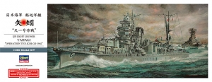 Hasegawa Z26(40026) 1/350 IJN Light Cruiser Yahagi (矢矧) "Operation Ten-Ichi-Go 1945" w/Bonus Poster