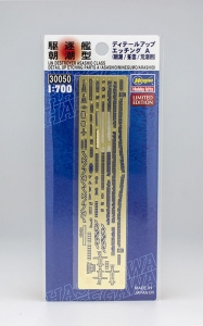 Hasegawa 30050 1/700 Photo-Etched Parts [A] for Asashio-class Destroyer (Asashio朝潮/Minegumo峯雲/Arashio荒潮)