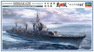 Hasegawa 40102 1/350 IJN Destroyer Shimakaze 島風 "Battle of the Philippine Sea"