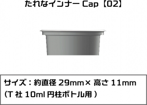 Plamo Improvement Commission M02 Dripless Inner Cap (6 Pcs) [For Tamiya 10ml Round Bottle)