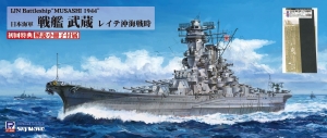 Pit-Road W201+GB7016 1/700  IJN Battleship Musashi (武蔵) 1944 w/Photo-Etched Parts, Metal Barrels & Wooden Deck
