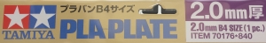 Tamiya 70176 PLA-PLATE 2.0mm White B4 Size (1pcs.)