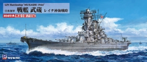 Pit-Road W201 1/700 IJN Battleship Musashi (武蔵) 1944 