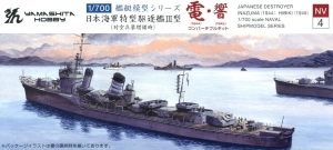Yamashita Hobby NV04 1/700 IJN Destroyer Inazuma 電 (1944) / Hibiki 響 (1945)