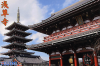 Fujimi 20(50062) 浅草寺[en] Sensoji[/en]