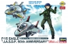 Hasegawa 60508 F-15 Eagle "JASDF 60th Anniversary" (Eggplane) [2 kits] {sealmodel code: 8.5}
