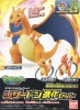 Bandai PM-29(181336) Lizardon Evolution Set (Pokemon)
