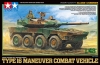 Tamiya 32596 1/48 JGSDF Type 16 Maneuver Combat Vehicle {sealmodel code: 6}